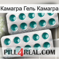 Камагра Гель Камагра dapoxetine2